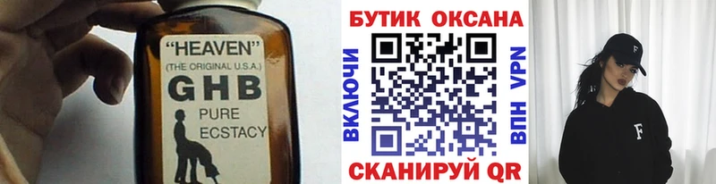 Бутират бутик  Купить  Пересвет 