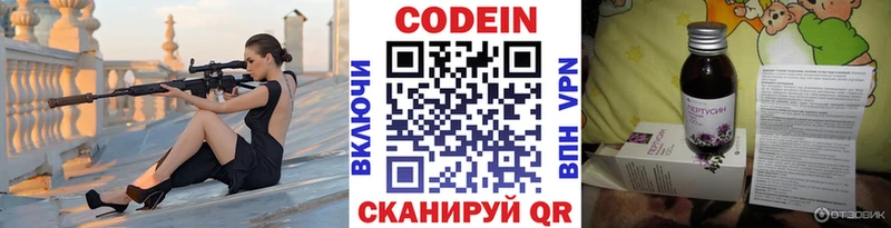 Купить где  Пересвет  Кодеин Purple Drank 