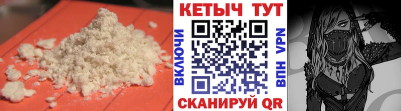 Кетамин VHQ  Купить где  Пересвет 