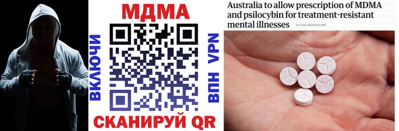 МДМА Molly  Купить  Пересвет 