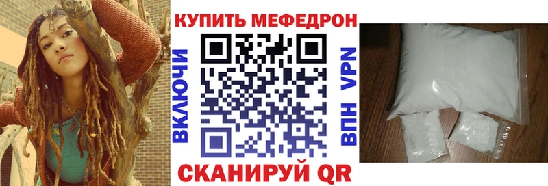 Купить  Пересвет  Меф 4 MMC 